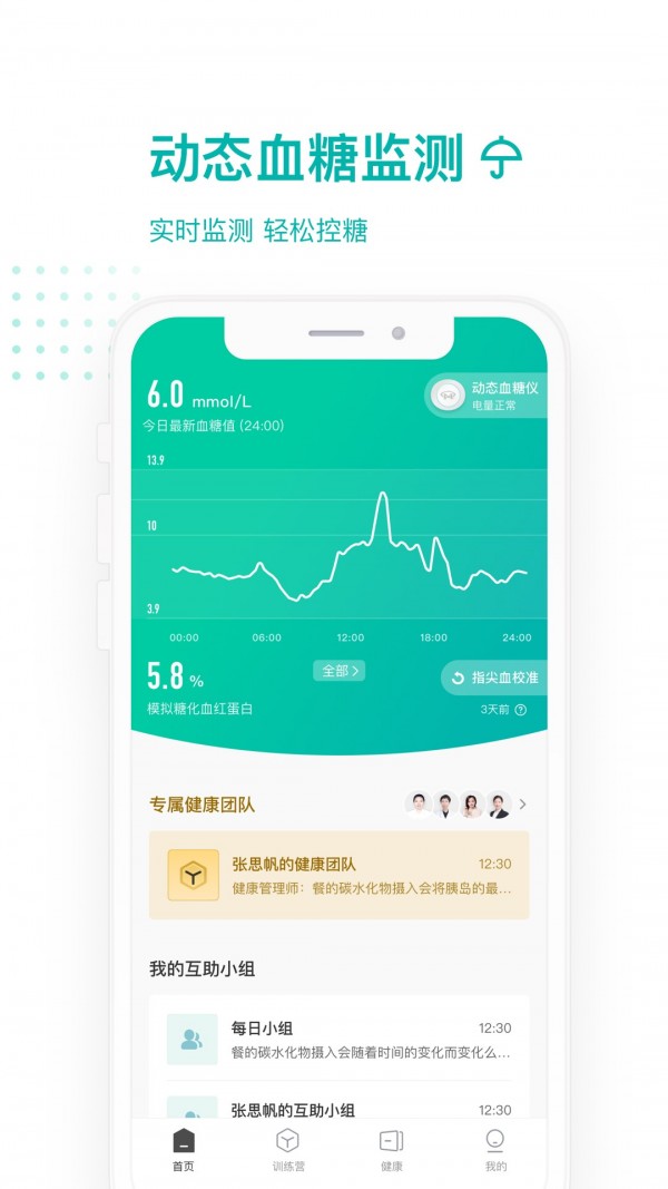 每日健康最新版