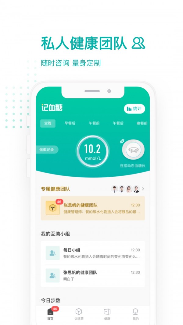 每日健康最新版