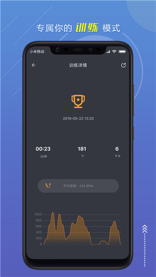 跃动跳绳最新版