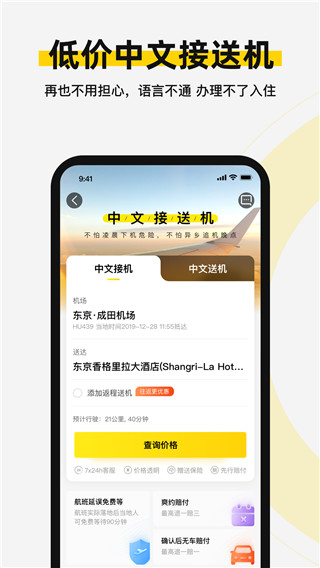 皇包车旅行最新版