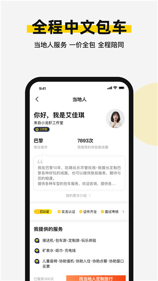 皇包车旅行最新版