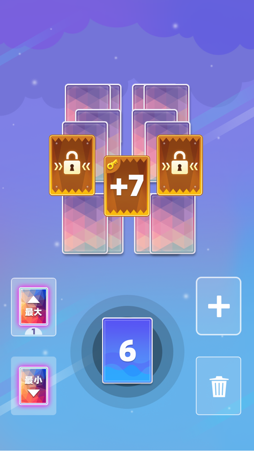 欢乐数字接龙红包版