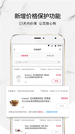 珍品网最新版