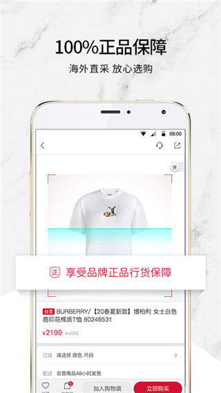 珍品网安卓版