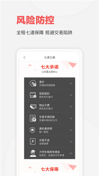 乐有家最新版