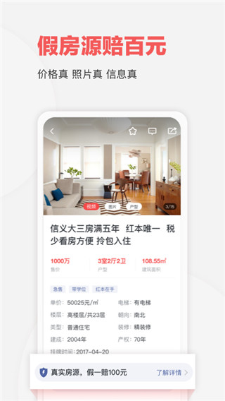 乐有家最新版