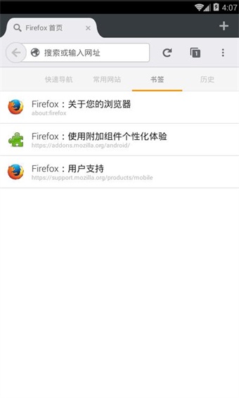 火狐浏览器最新版