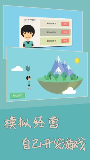 独立开发者最新版