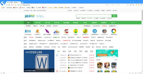 搜狗浏览器安卓最新版
