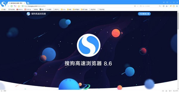 搜狗浏览器安卓最新版