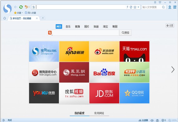 搜狗浏览器安卓最新版