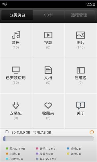 小米文件管理器最新版
