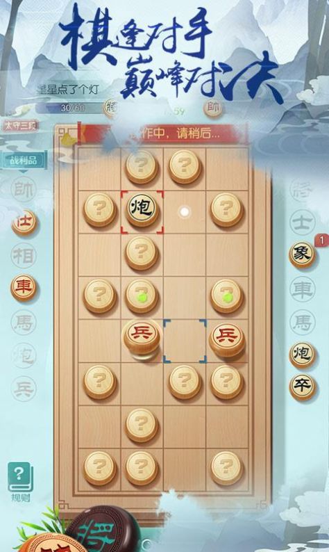 象棋风云之战