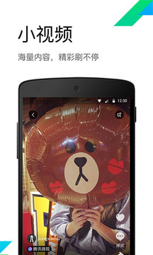 腾讯WiFi管家最新版