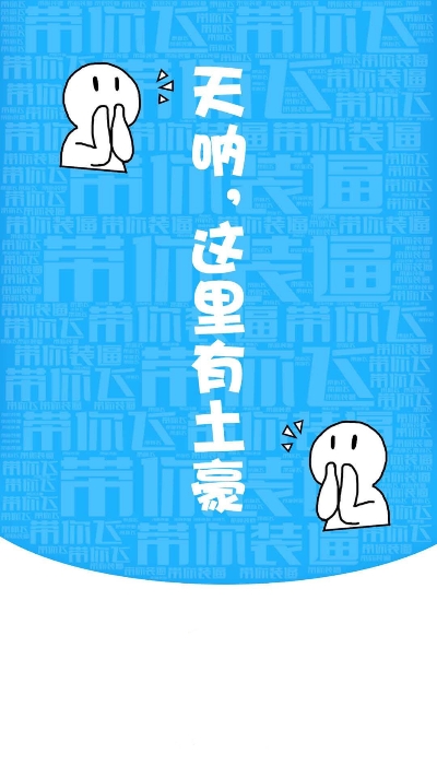 腾小牛斗图生成器最新版