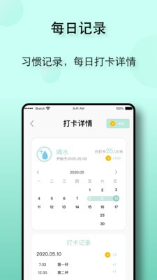 自律养成安卓最新版