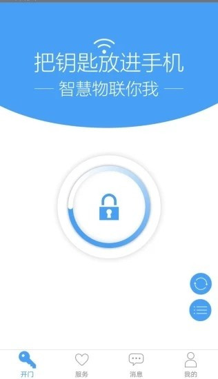 万能门禁卡最新版