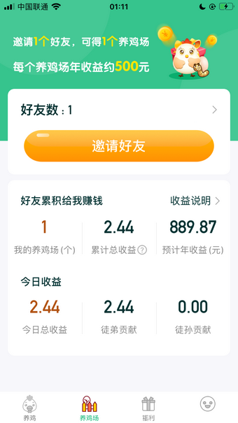 欢乐养鸡场红包版