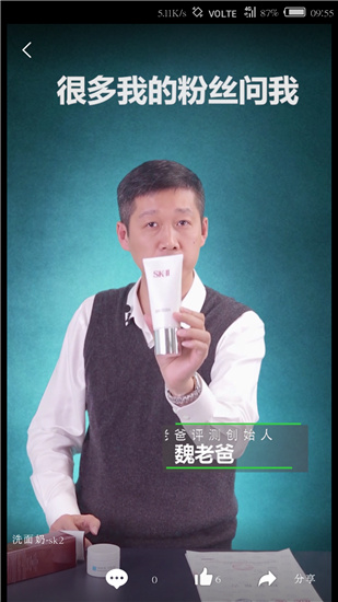 老爸评测最新版