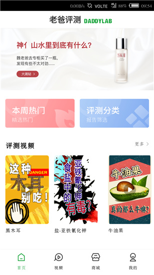 老爸评测最新版