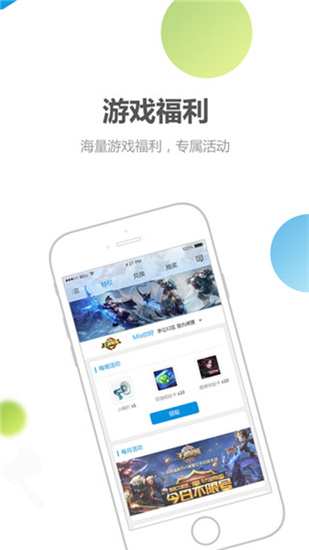 心悦俱乐部最新版