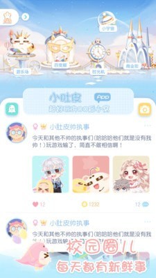 小肚皮安卓最新版