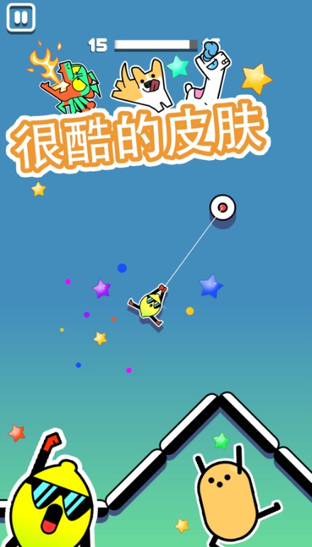 飞钩火柴人一样摇摆