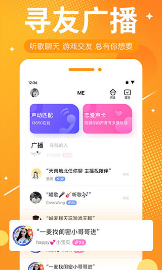 ME语音正版