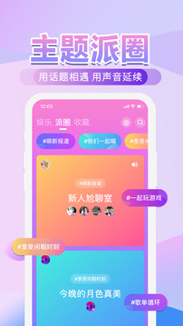 音派安卓最新版