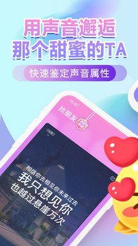 音派安卓最新版