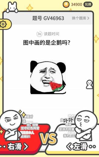 红白题答题