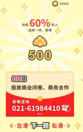 红白题答题