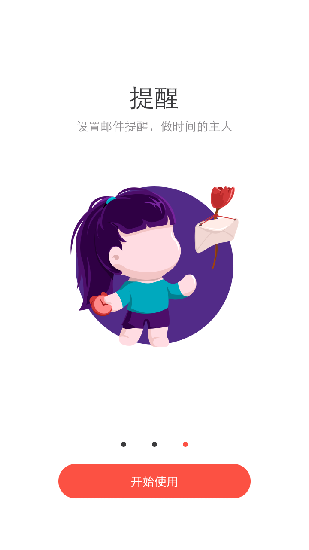阿里云邮箱安卓最新版