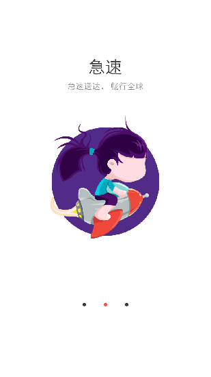 阿里云邮箱安卓最新版