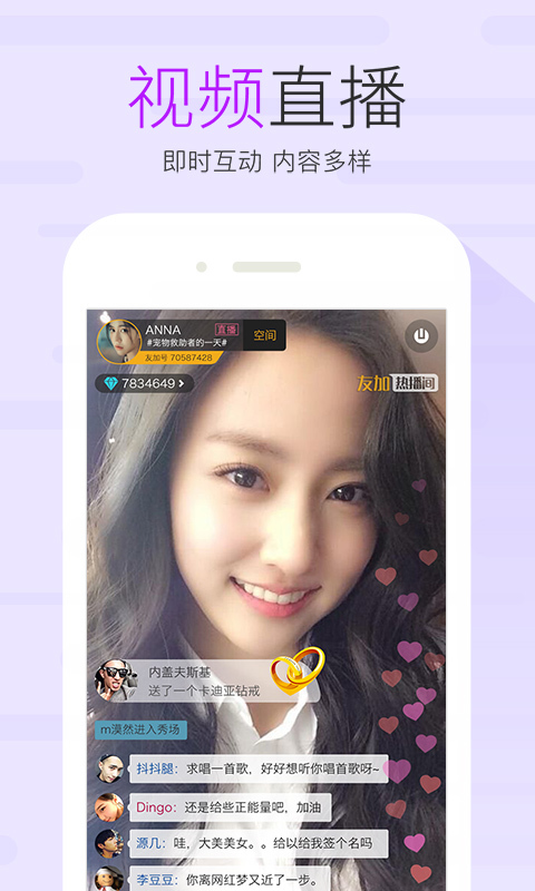 友加安卓手机版