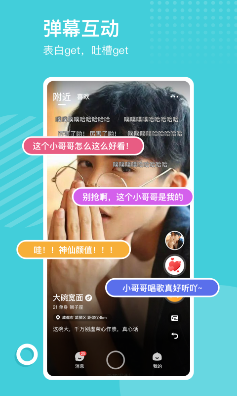 比甜安卓最新版