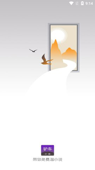 驴车小说最新版