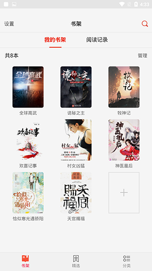 驴车小说最新版