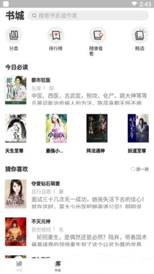 驴车小说最新版