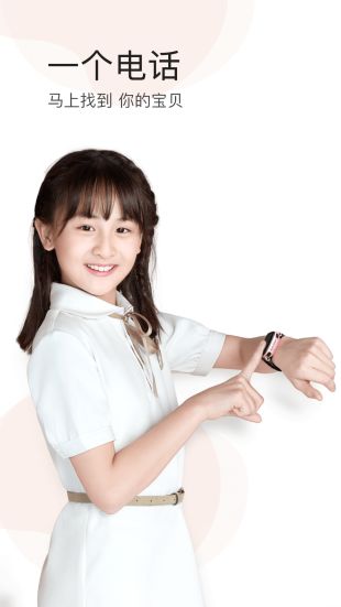 小天才安卓最新版