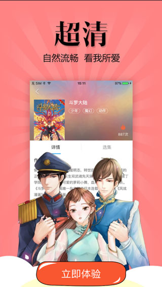 漫友八八纯净版