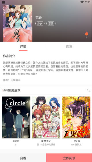 漫友八八纯净版