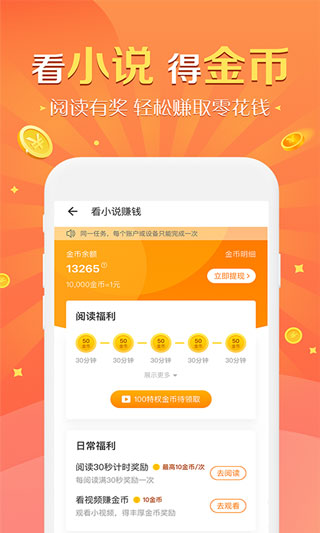 得间小说最新版