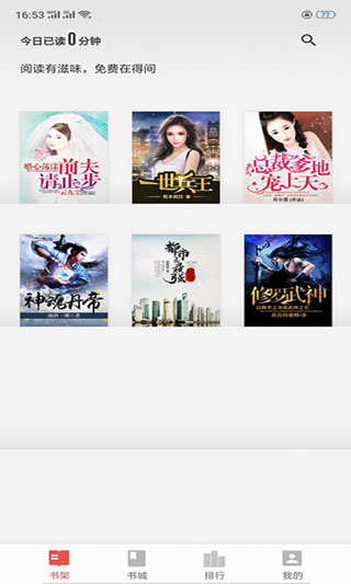 得间小说纯净版