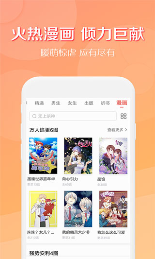 得间小说app最新