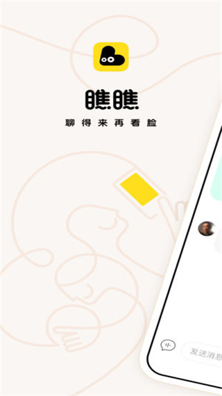 瞧瞧安卓最新版