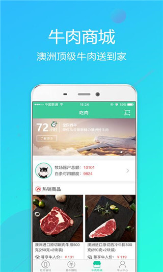 全民养牛安卓最新版