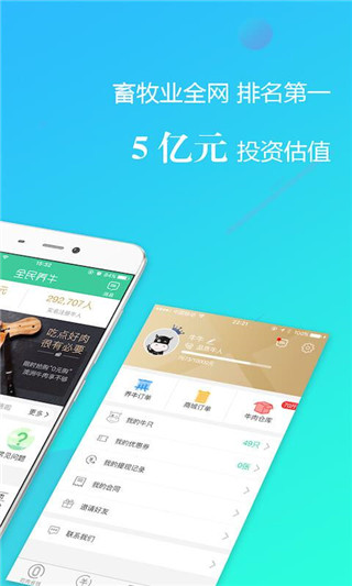 全民养牛安卓最新版