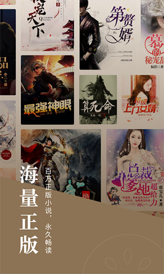 瓜子小说网精编版