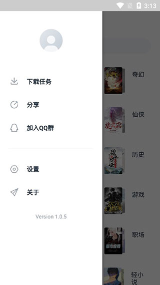 荔枝阅读清爽版